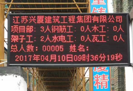 YT9900RL人臉機(jī)、YT9900ZJ主板、YTMK204主板用于化工廠(chǎng)二道門(mén)、隧道洞口、工地大門(mén)LED大屏顯示統(tǒng)計(jì)人數(shù)