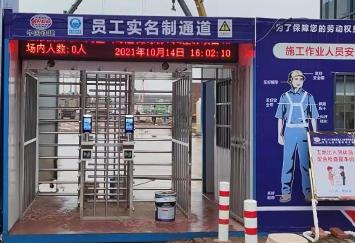工地人臉閘機(jī)對(duì)接住建局平臺(tái)、工資監(jiān)管平臺(tái)、企業(yè)平臺(tái)